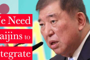 外国人「日本の政治家さん、外国人のためにどう動いていくのかな」