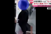 日本の痴漢逃走男、映像が世界に拡散！世界デビューを果たす！海外の反応