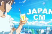 海外「これは永遠に観てられる」面白＆クール！日本のコマーシャル特集に興味津々！