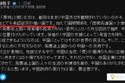 韓国人「日本人専門家が導き出した “中国人の特徴” が衝撃的www」「中国人は○○が強いです」