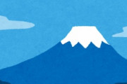 海外「おめでとう！」日本の富士山で夢を叶えた外国人のお婆ちゃんに海外が感動