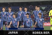 中国の反応「日本は世界レベル」日韓戦で圧勝した日本代表を中国人大絶賛！