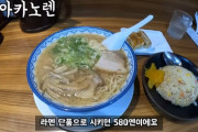 韓国人「狂った日本の物価の近況を見てみよう、ﾌﾞﾙﾌﾞﾙ」