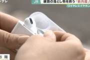 韓国人「JR西日本が開発した新兵器をご覧ください」
