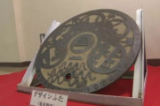 [韓国の反応]韓国では見向きもされないが、日本ではマニアが存在するものがこれ[韓国ネット民]都市別にデザインが違っているのだろうか？それならコレクター欲がわくだろうね