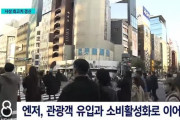 韓国人「日本経済は回復する雰囲気ですね···」バブル経済を超える日本、史上最高値を更新