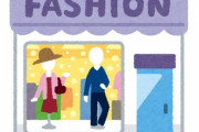外国人「日本は衣類のサイズに関して優しくないようだ…」洋服のサイズ表記が注目を集める