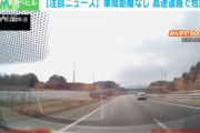 神戸淡路鳴門自動車道で車間距離が全くない軽自動車2台が目撃される