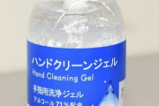 【これが世界のK防疫】アルコール濃度71%の韓国製消毒剤を輸入して販売したら5~30%と判明