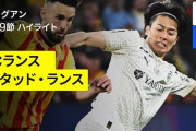 中国の反応：中村敬斗が圧巻2発で日本人新記録！足を攣りながら全力疾走「87分でも日本人選手は走り続ける」「このような選手はどの監督にも好かれる」【海外の反応】
