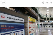 韓国人「韓日間の旅行収支バランスが滅茶苦茶な件」「“日本人1人が来る時、韓国人5人行った”だと…？」