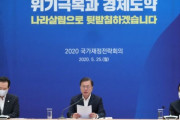 国の借金は最大なのに…文在寅「財政総動員」を指示＝韓国の反応