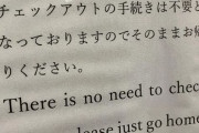 海外「日本語を英語に翻訳すると無礼になる現象www」