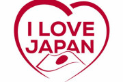 韓国人「俺が日本を好きな理由」
