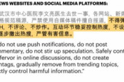 海外「中国軍がネット工作員に金を払ってコロナウイルスを検閲していたことがリークされる」