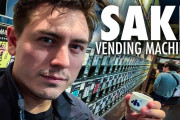 日本酒の自動販売機 in 新潟！