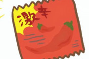 【韓国の反応】日本がパクった？全く同じ「プルダックポックンミョン」…韓国の反応「もう日本が韓国のものを学ぶ時代になった。/没落した日本の姿。」