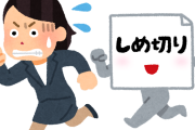 海外「日本には、仕事が終わるまで帰らせてくれないカフェがあるらしいぞ」→俺なら、永住決定だなｗｗｗ