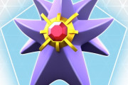 ポケモン新作のメガスターミー、異形すぎて外国人の間でも話題にｗｗｗｗ