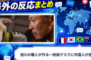 【海外の反応】旭川の職人が作る一枚板デスクに外国人が感動