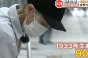 【韓国の反応】日本のマクドナルド最高齢90歳のクルー「働くのが幸せ」…韓国の反応「お互いに親切な日本社会だから可能。/韓国も年を取っても働ける雰囲気を作ろう。」