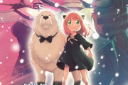 外国人「正直驚き」劇場版SPY×FAMILY超ティザービジュアル公開&2期放送時期決定!!（海外の反応）