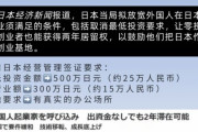 【話題】韓国人「中国からの日本移住申請増加、業者が動き出す！」