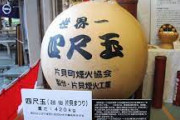 海外「世界一の花火、日本の四尺玉ってTNT爆弾並!!」これはもう、花火のレベルを超えた壮観！