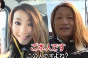 【韓国の反応】日本の美女ライダー、実は50代男性？ 変身の理由は…韓国の反応「魔法のようなアプリ。SNS写真は全部信じられない。」