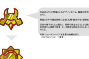 韓国人「韓国人も称賛！日本企業の驚くべき細やかな気配りとは？」→「やはり成功する企業には理由があった」　韓国の反応