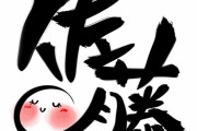 東北大学教授：夫婦別姓にしないと2531年には全員100%佐藤という姓になる　【海外の反応】