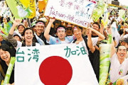 台湾人「大陸の中国土人よ、なぜ台湾人は日本が好きなのか知ってるか？」 中国の反応