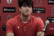 大谷不振…歴代4人しかいない「不名誉な記録」を達成してしまう【海外の反応】
