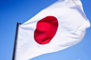 中国人「日本が国旗のデザインを変えたの知ってる？」