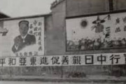 中国人「もし日本が攻めて来たら、日本鬼子と売国奴のどちらを優先して殺すべき？」