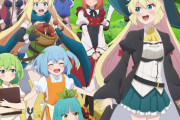 【スライム倒して300年】キービジュアル第1弾＆PV第2弾公開！新キャラクター「サンドラ」追加　2025年TVアニメ放送予定【海外の反応】