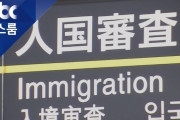 韓国人「安倍首相の計算された韓国経済報復」韓国へのビザ発給制限措置まで検討！韓国人の留学·就業·永住権発給が厳しくなる見通し　韓国の反応