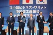 中国人「中日韓」　日本人「日中韓」　韓国人「韓中日…なぜ中国と日本は韓国を最後に持ってくるの？」