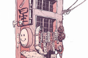 外国人「大阪にある居酒屋をイラストにしたので見てほしい！」