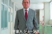 【海外】「日本で何をやってるんだww」日本のCMに登場するトミー・リー・ジョーンズに海外も興味津々！
