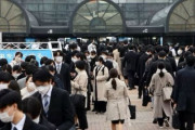 【韓国の反応】「貴重な体」になった大卒者、職場を選ぶ…日本の新入社員争奪戦。韓国の反応「韓国とは反対の状況。/誰が誰を心配するのか。」