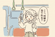 日本の女性アイドル「ここ、何線か当てれる？」→鉄オタの特定力が凄すぎる！【タイ人の反応】