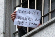 韓国人「助けて下さい」769人が感染、マスクさえ無いソウル東部拘置所の５大失敗