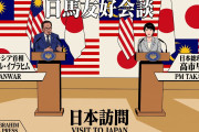 マレーシア首相、日本訪問動画でエヴァOP『残酷な天使のテーゼ』をオマージュ【タイ人の反応】