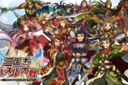 中国人「日本の三国志愛溢れるゲームを紹介する」　中国の反応