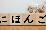 海外「全てが激ムズ！」外国人たちが日本語を勉強する理由はズバリ？