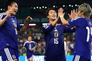 韓国人「日本、チュニジアを完破しF組2位に…アジア初の1試合4ゴール」→「羨ましい…」