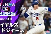 「これがカンザスシティ・ロイヤルズだぞ」大谷翔平2安打1盗塁＆決勝生還！ドジャース6-5逆転勝ち（海外の反応）