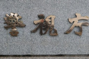 【海外の反応】日本の学生が「ディープフェイク」で女子選手のヌード合成し投稿、書類送検　海外の反応「これはまだ始まりだ、デジタル情報は全く信頼できない」