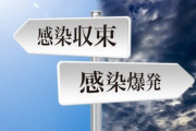 日本で毎日2万人以上のコロナ感染者が報告される…「今、自国民は荒廃している」「群れ免疫に近づくのに役立っているのでしょうか？」海外の反応